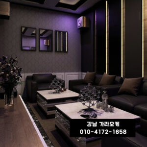 강남 쩜오 하이쩜오와 경제